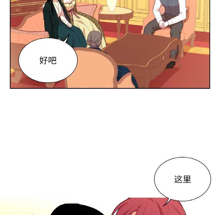 吉赛儿之血第23話