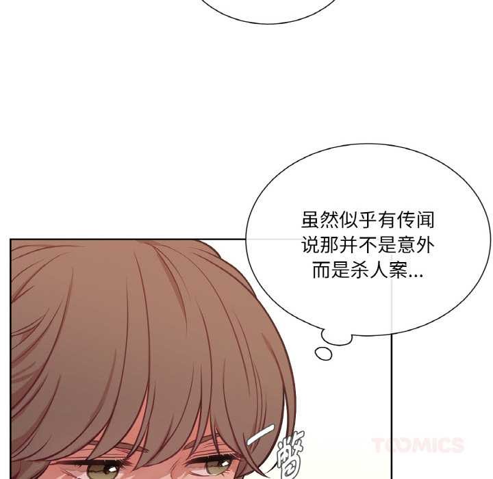 吉赛儿之血第23話