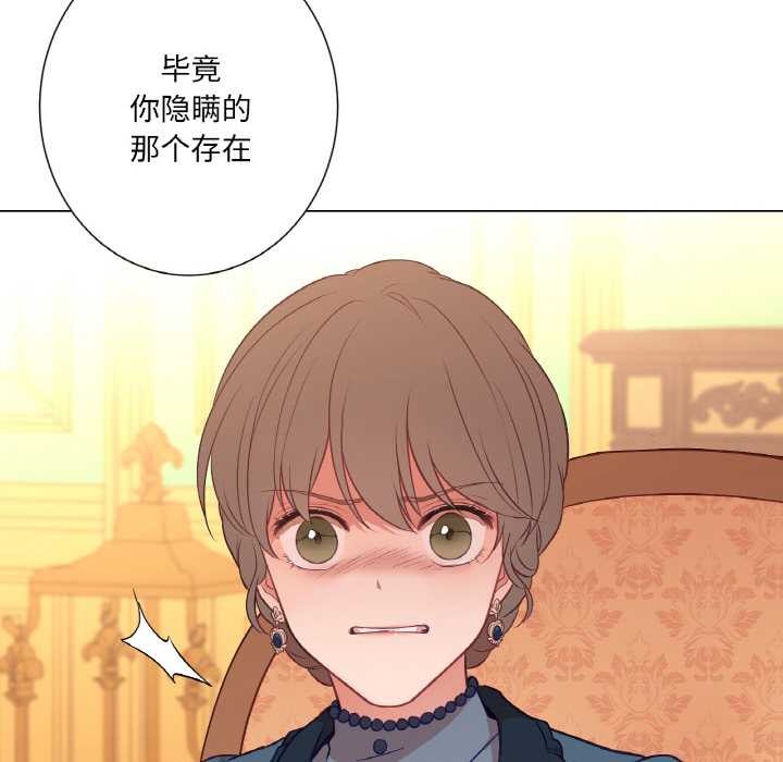 吉赛儿之血第23話