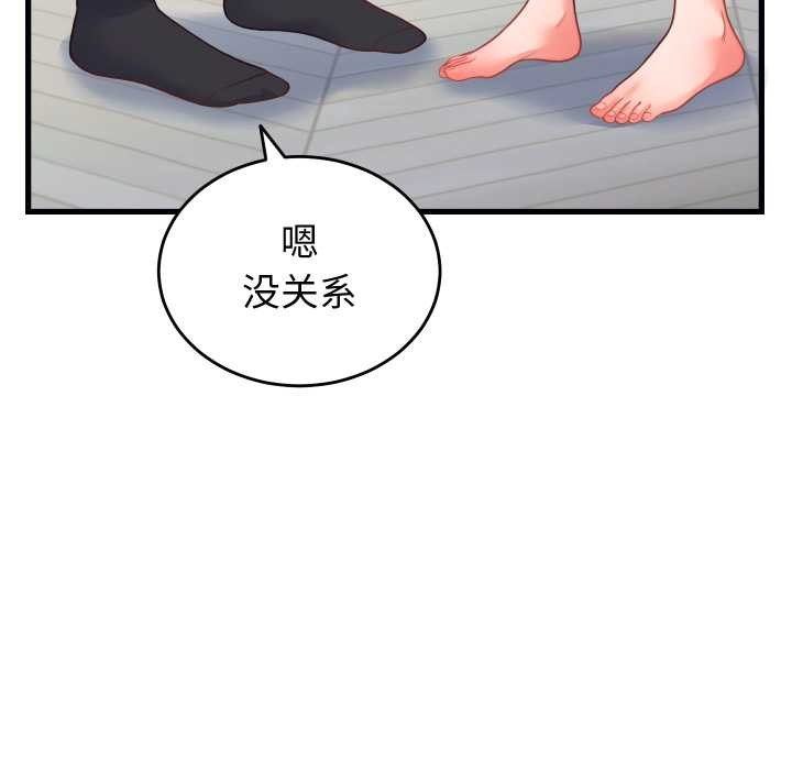 少爷的替身第24話