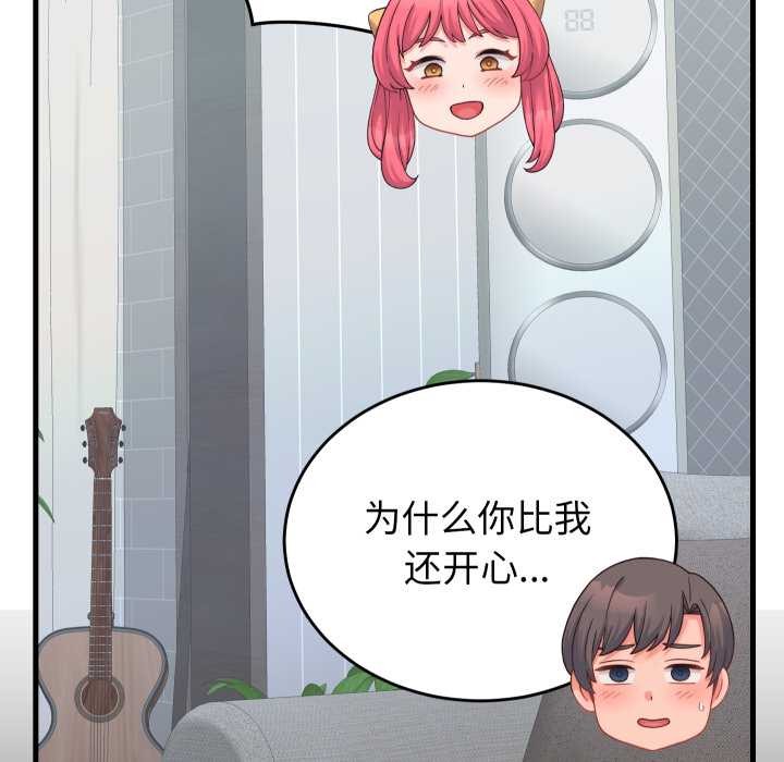 少爷的替身第24話