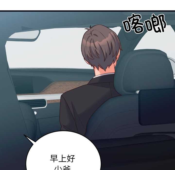 少爷的替身第24話