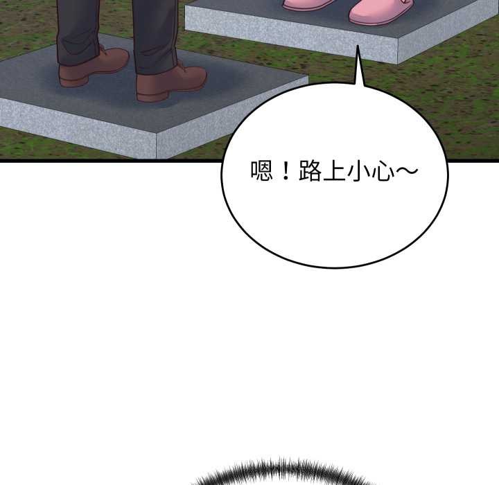 少爷的替身第24話