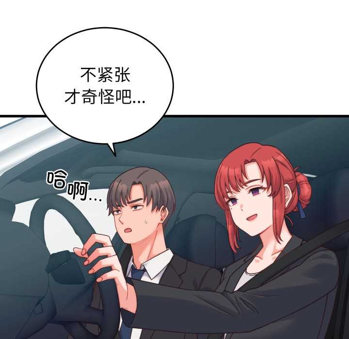 少爷的替身第24話