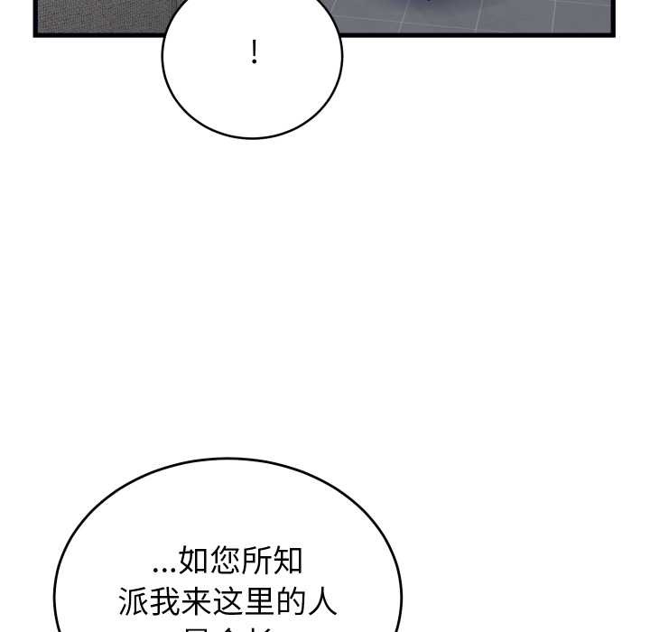 少爷的替身第24話