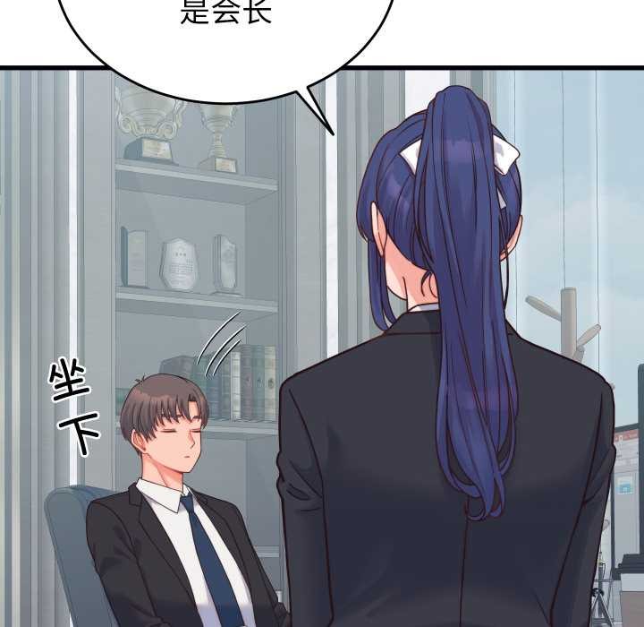 少爷的替身第24話