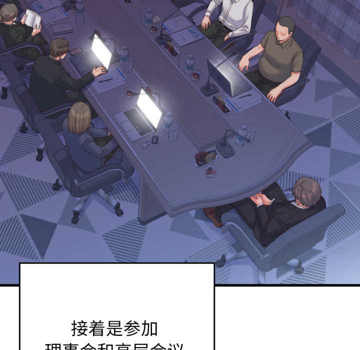 少爷的替身第24話