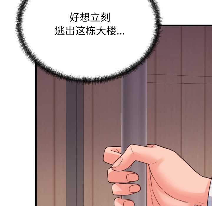 少爷的替身第24話