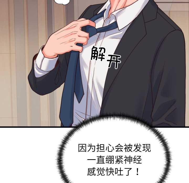 少爷的替身第24話