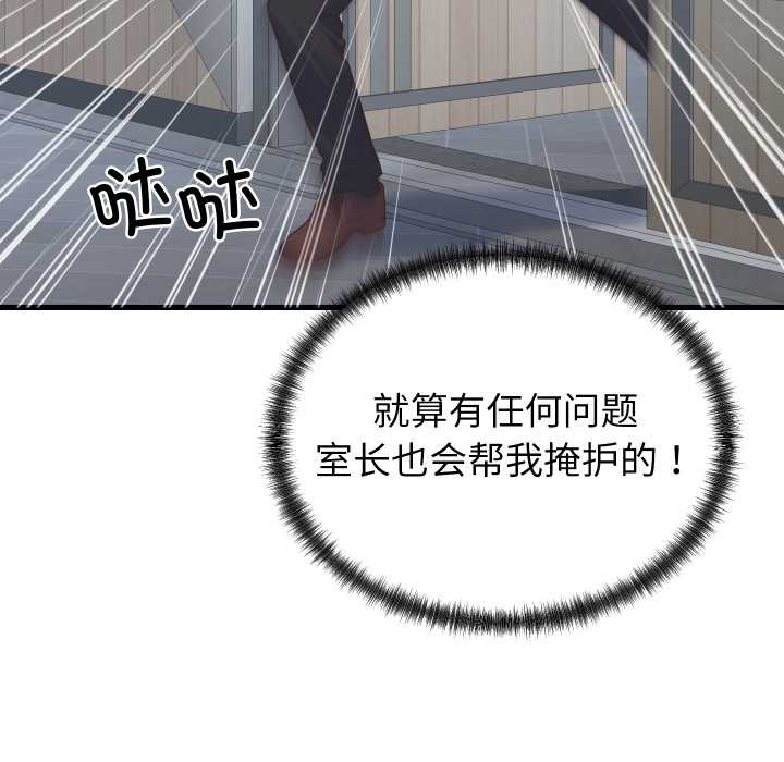 少爷的替身第24話