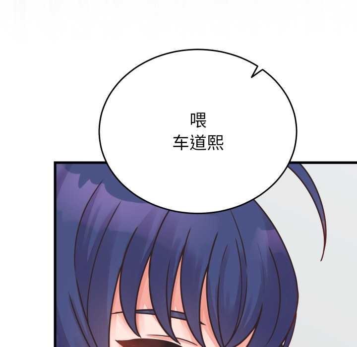 少爷的替身第24話