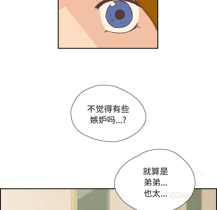 纯洁之罪第26話