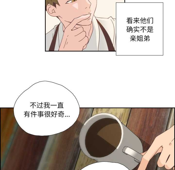 纯洁之罪第26話