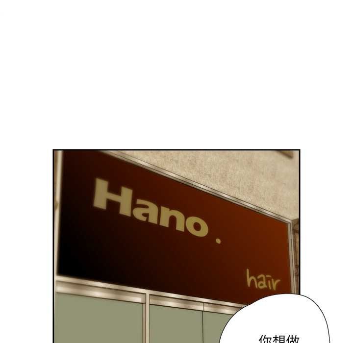 纯洁之罪第26話