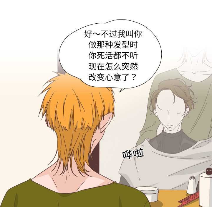 纯洁之罪第26話