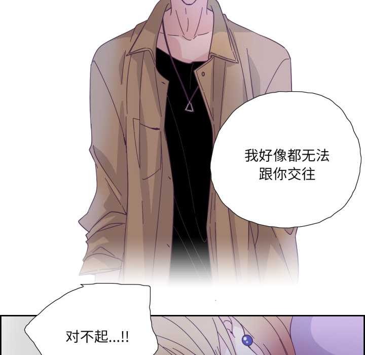 纯洁之罪第26話