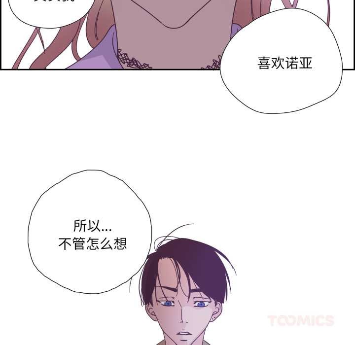 纯洁之罪第26話