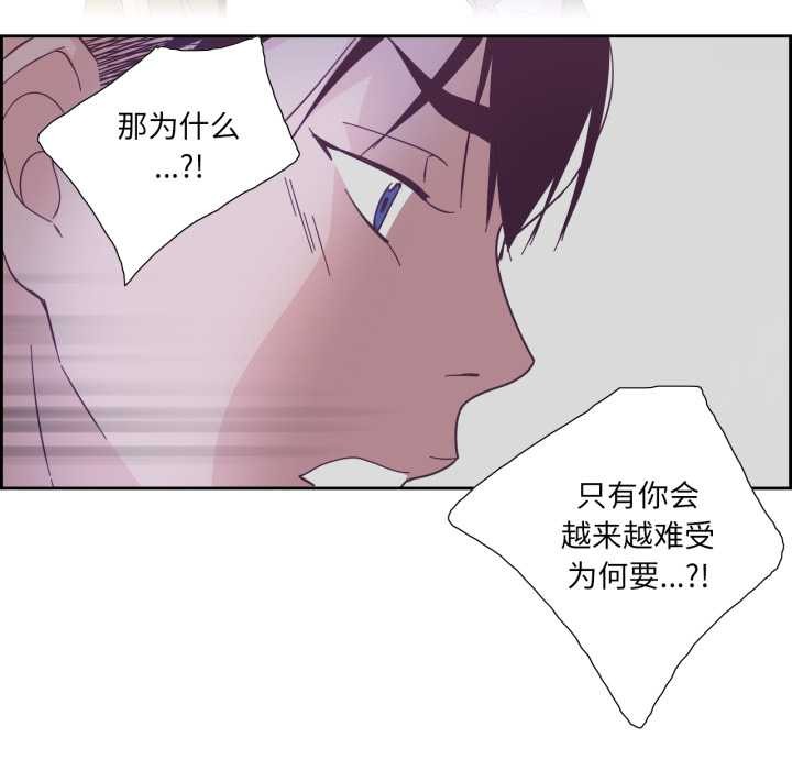 纯洁之罪第26話