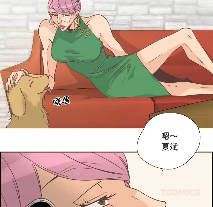 纯洁之罪第26話