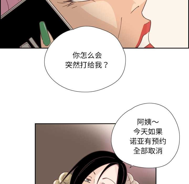 纯洁之罪第26話