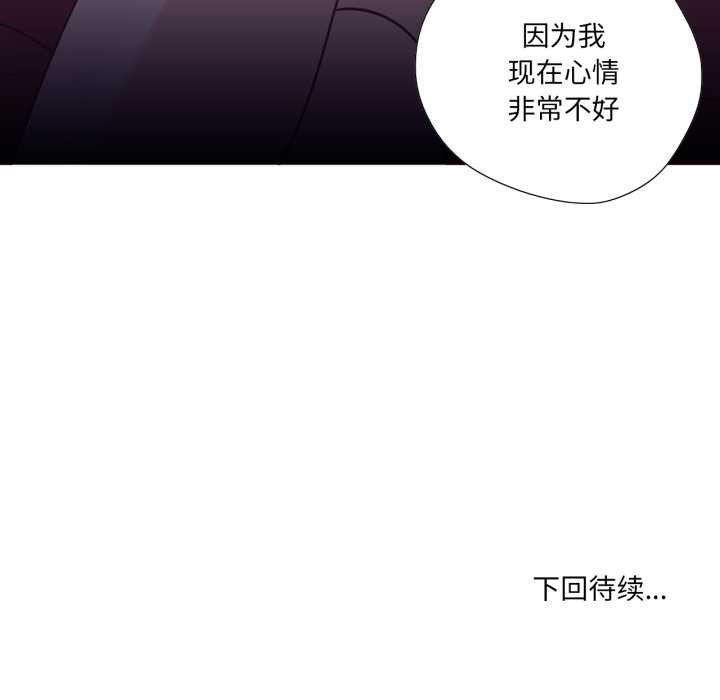 纯洁之罪第26話