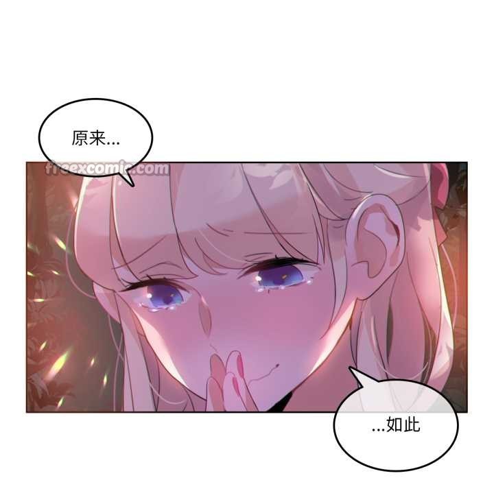 无与伦比的日常第27話