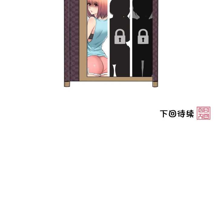 轻触!解除封印第30話