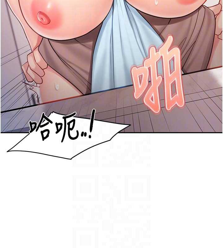 报告女班长:一根突起第25話-越來越淫蕩的秀妍