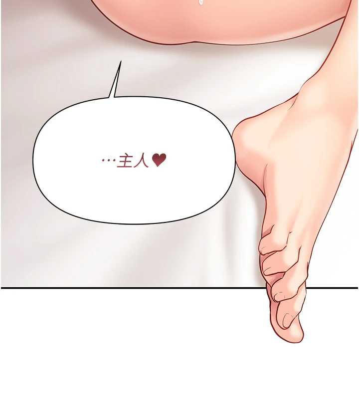 报告女班长:一根突起第25話-越來越淫蕩的秀妍