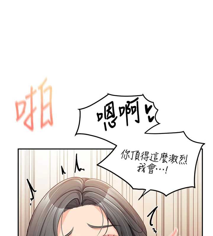 报告女班长:一根突起第25話-越來越淫蕩的秀妍