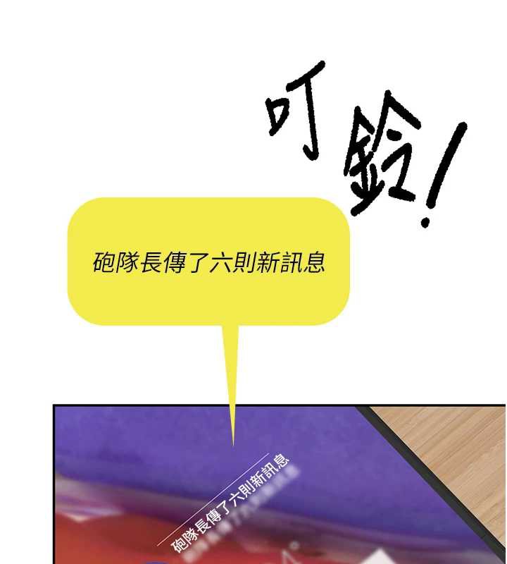 报告女班长:一根突起第25話-越來越淫蕩的秀妍