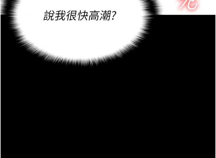 尸变家园:以身相许第16話-目睹姐姐被侵犯的過程
