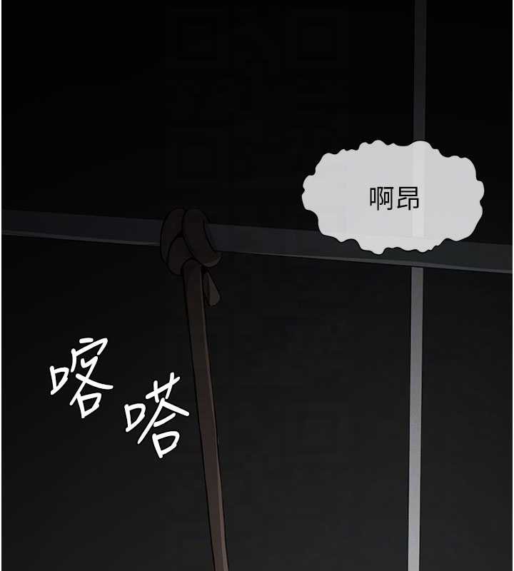 尸变家园:以身相许第16話-目睹姐姐被侵犯的過程