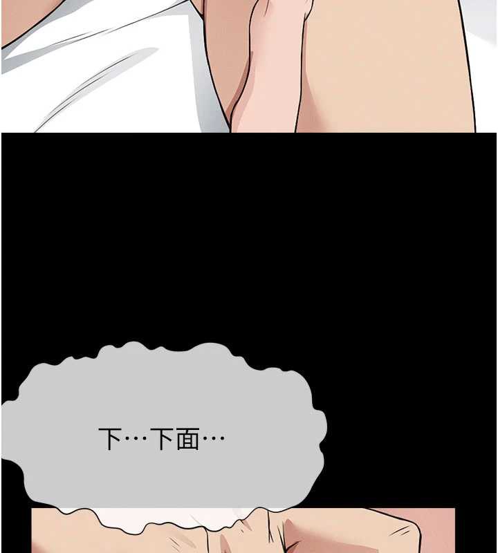 尸变家园:以身相许第16話-目睹姐姐被侵犯的過程