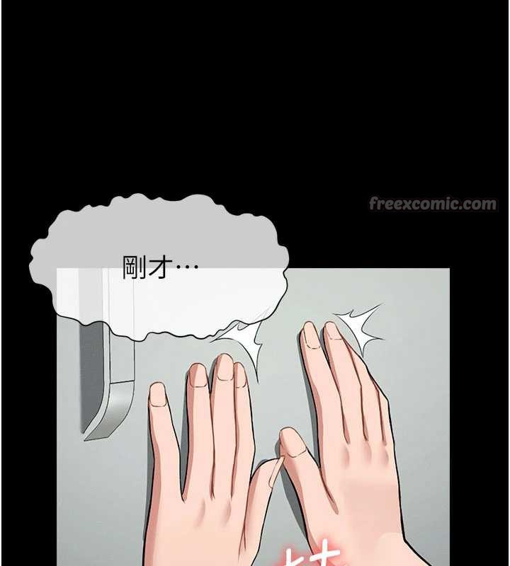 尸变家园:以身相许第16話-目睹姐姐被侵犯的過程