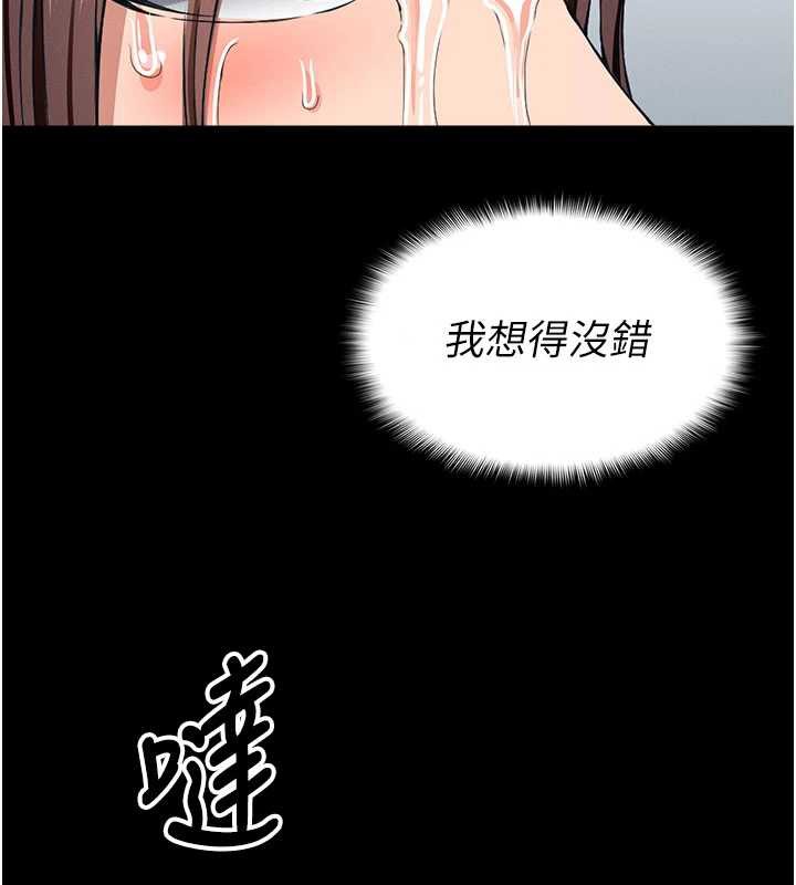 尸变家园:以身相许第16話-目睹姐姐被侵犯的過程