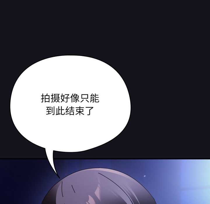 硬也要拍完第12話