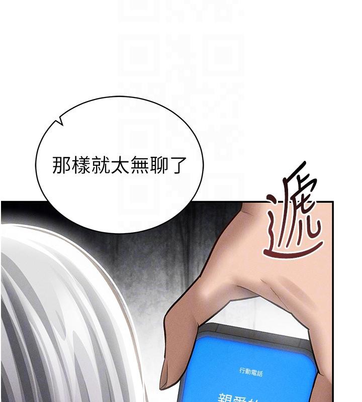 私密視角第53話-和老公通話時被插入