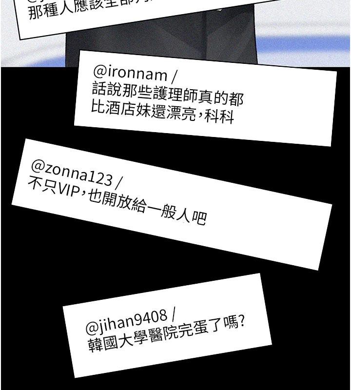 夜間診療室最終話-幸福結局