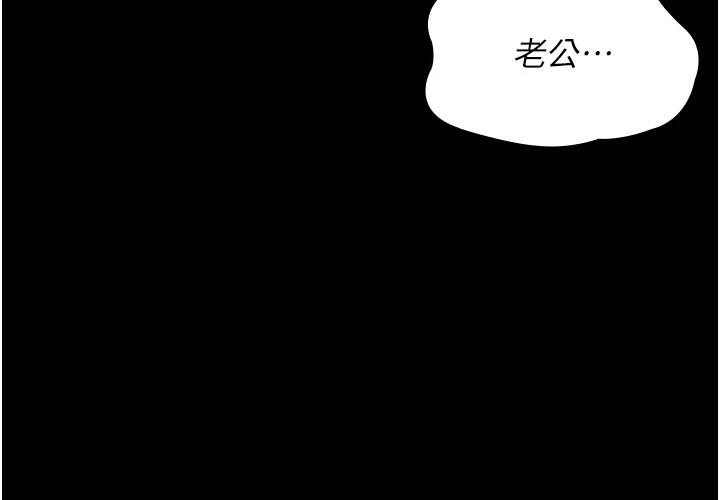 夜間診療室最終話-幸福結局