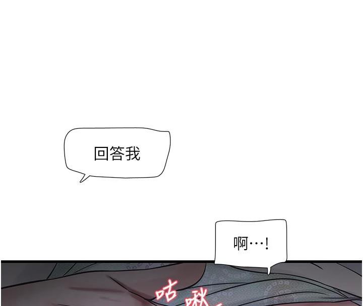 水電工日誌第109話-目睹夫妻在床上恩愛