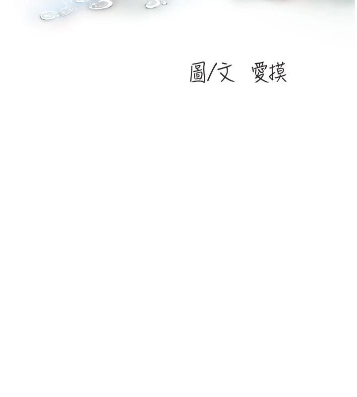 水電工日誌第109話-目睹夫妻在床上恩愛