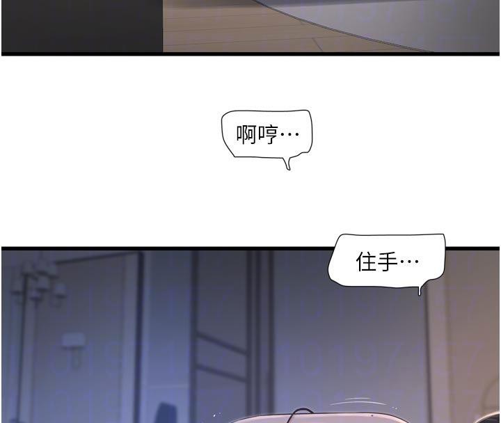 水電工日誌第109話-目睹夫妻在床上恩愛