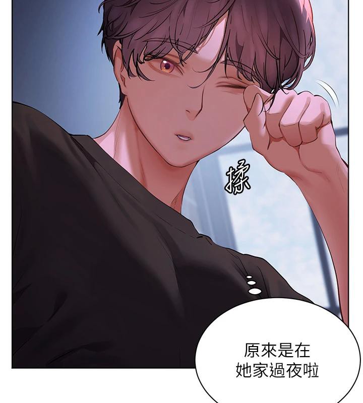 老師的親密指導第71話-一日限定女僕學堂