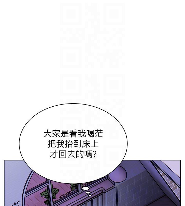 老師的親密指導第71話-一日限定女僕學堂