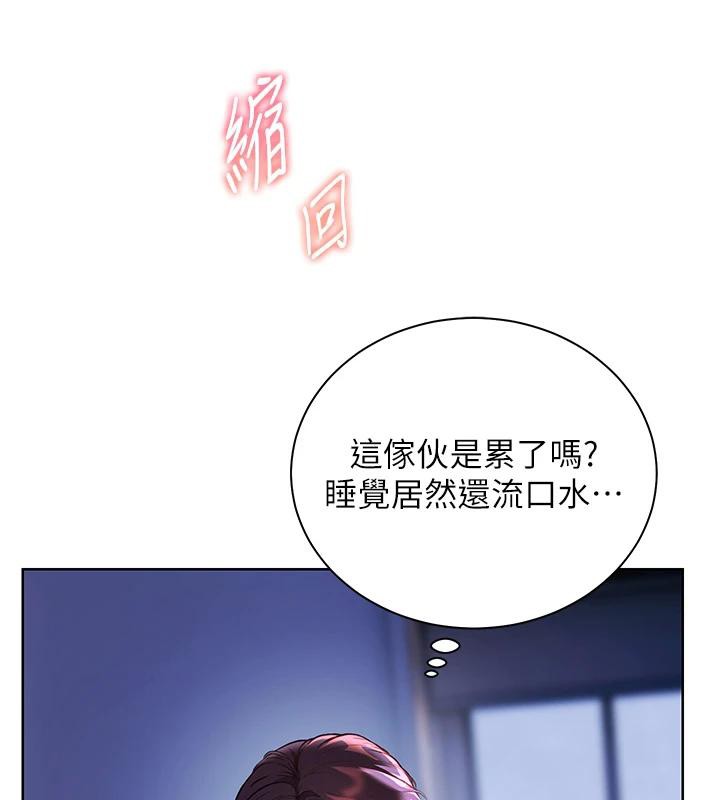 老師的親密指導第71話-一日限定女僕學堂