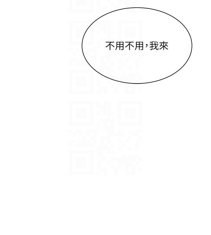 老師的親密指導第71話-一日限定女僕學堂