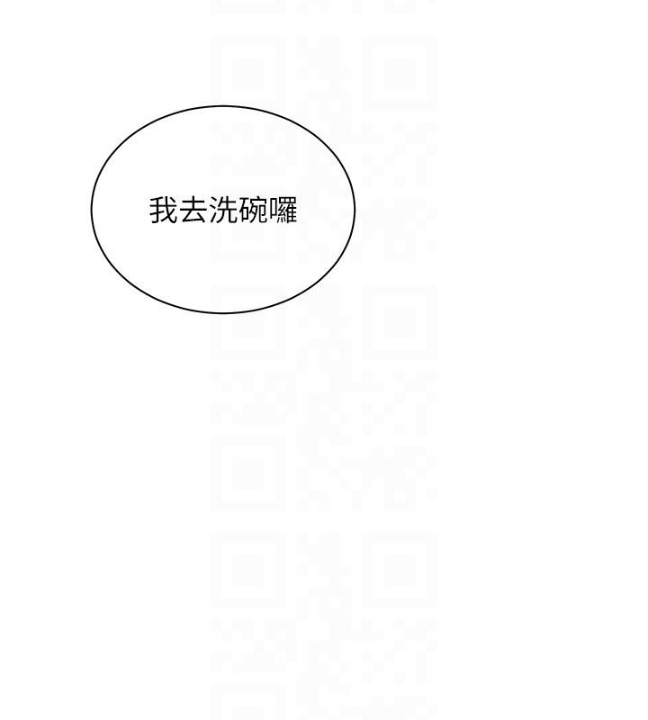 老師的親密指導第71話-一日限定女僕學堂