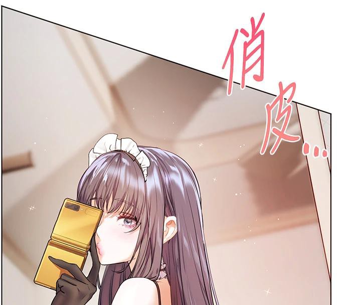 老師的親密指導第71話-一日限定女僕學堂