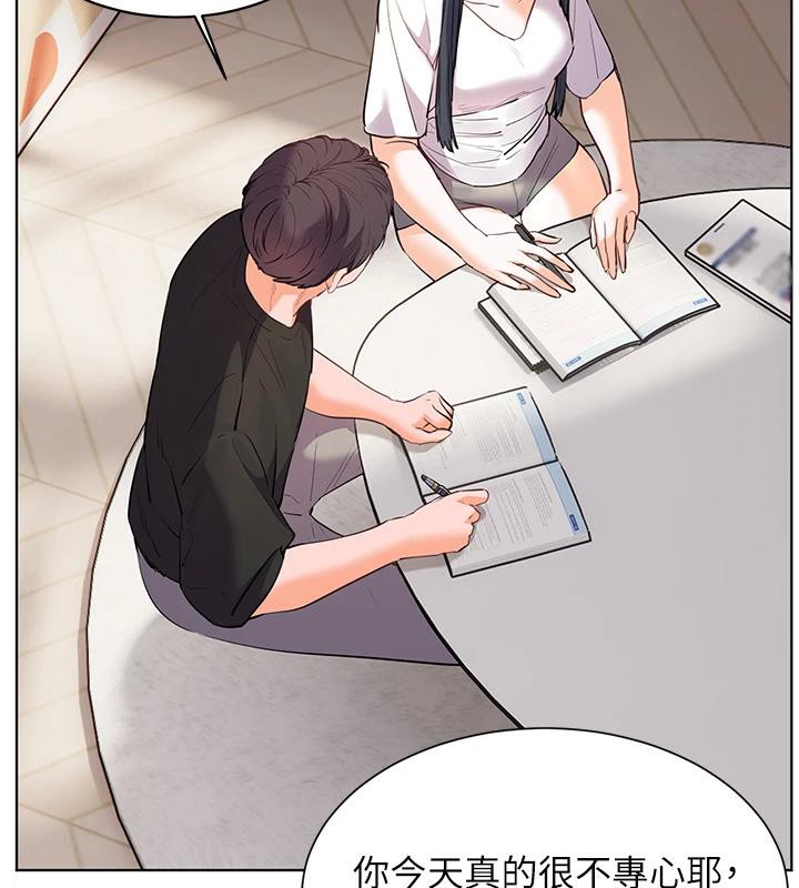 老師的親密指導第71話-一日限定女僕學堂